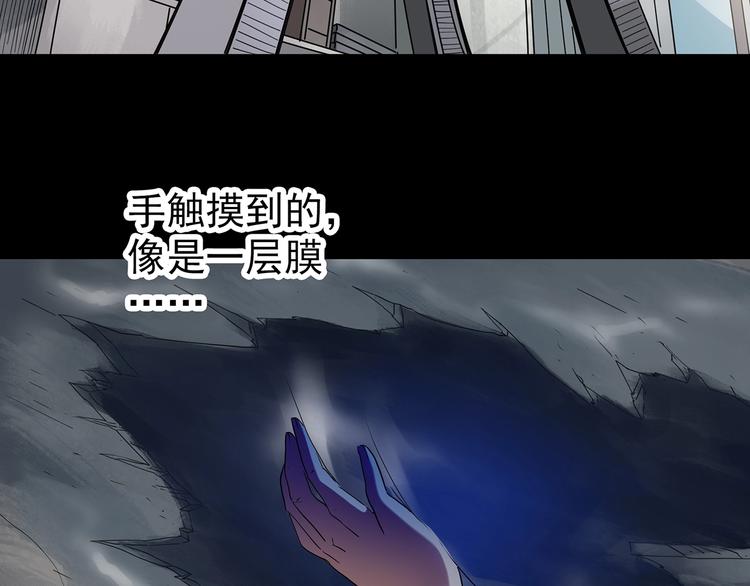 怪奇实录旧版漫画,第240话 渗水 下1图