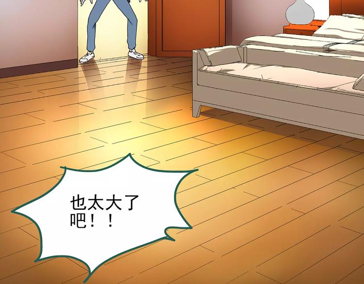 怪奇实录旧版漫画,第101话 变脸 中1图
