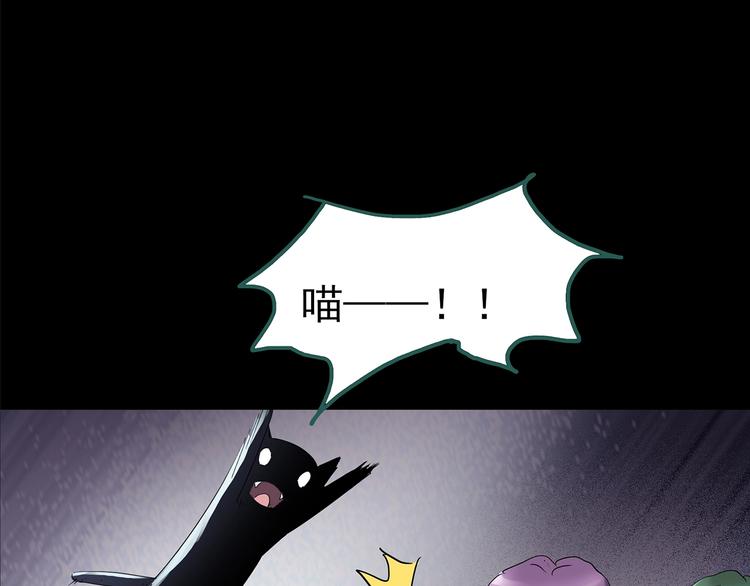 怪奇实录旧版漫画,第189话 诡画 上1图
