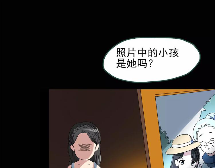 怪奇实录旧版漫画,第67话 木偶（六）2图