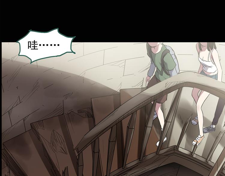 怪奇实录旧版漫画,第135话 古堡魅影22图