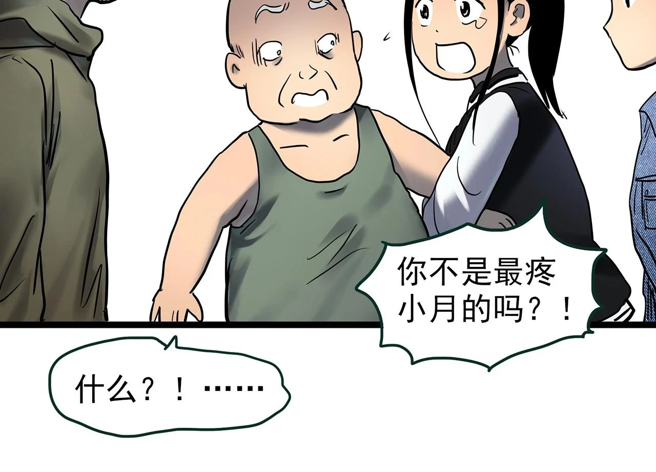 怪奇实录旧版漫画,第448话 无头村之无头将军（终章）【上】2图