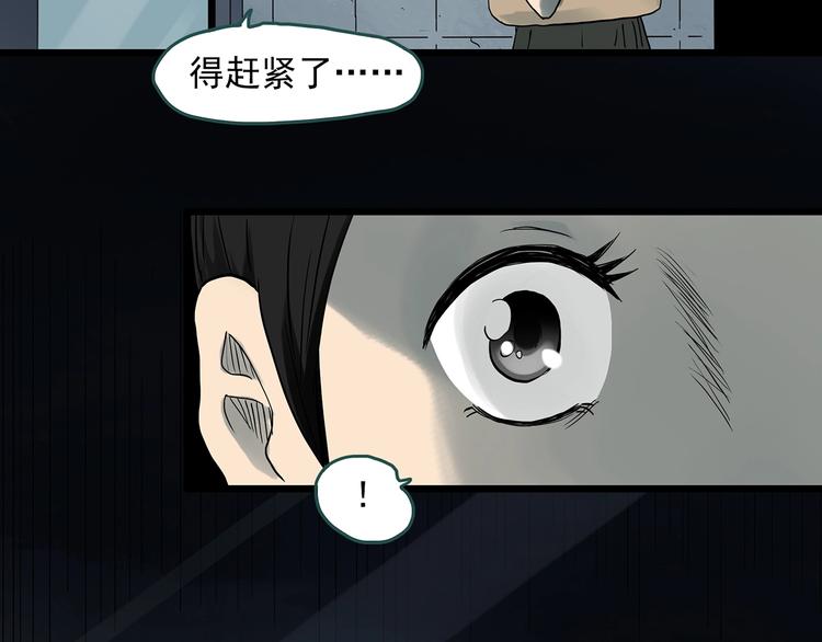 怪奇实录孤独者们漫画,第285话 咚！（4）1图