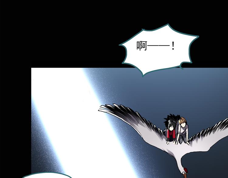 怪奇实录旧版漫画,第112话 云来饭店 中61图