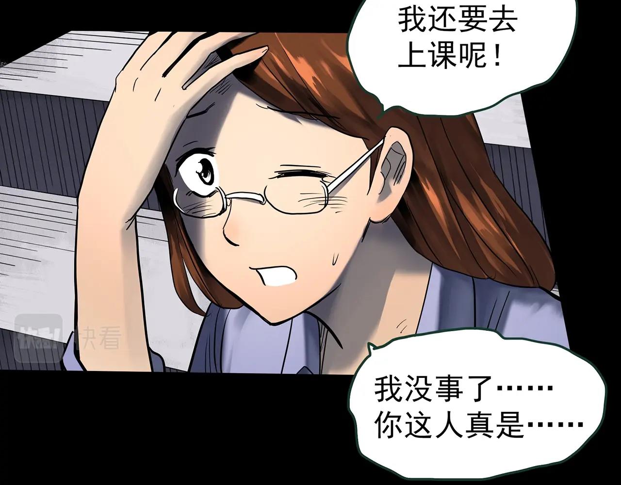 怪奇实录旧版漫画,第424话 一件丢脸的事1图