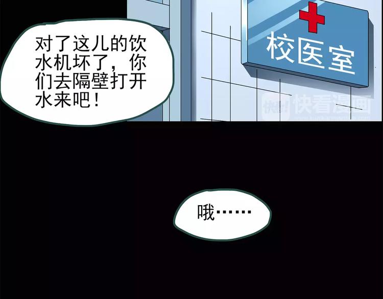 怪奇实录旧版漫画,第70话 蛇之诅咒（二）2图