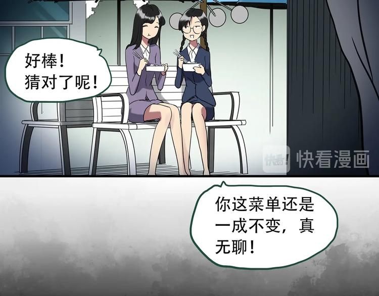 怪奇实录旧版漫画,第261话 与你同在 中2图