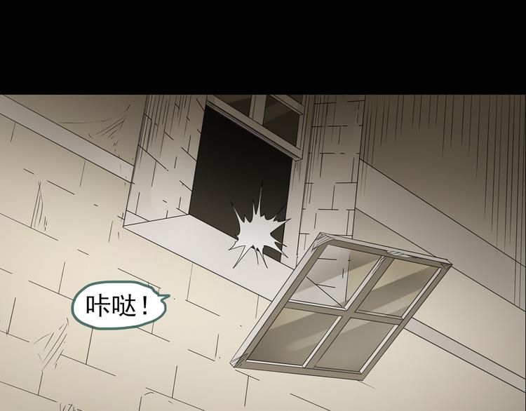 怪奇实录旧版漫画,第134话 古堡魅影11图