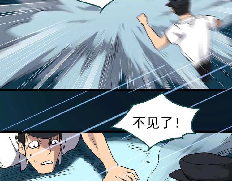 怪奇实录旧版漫画,第309话 丑男（六）1图