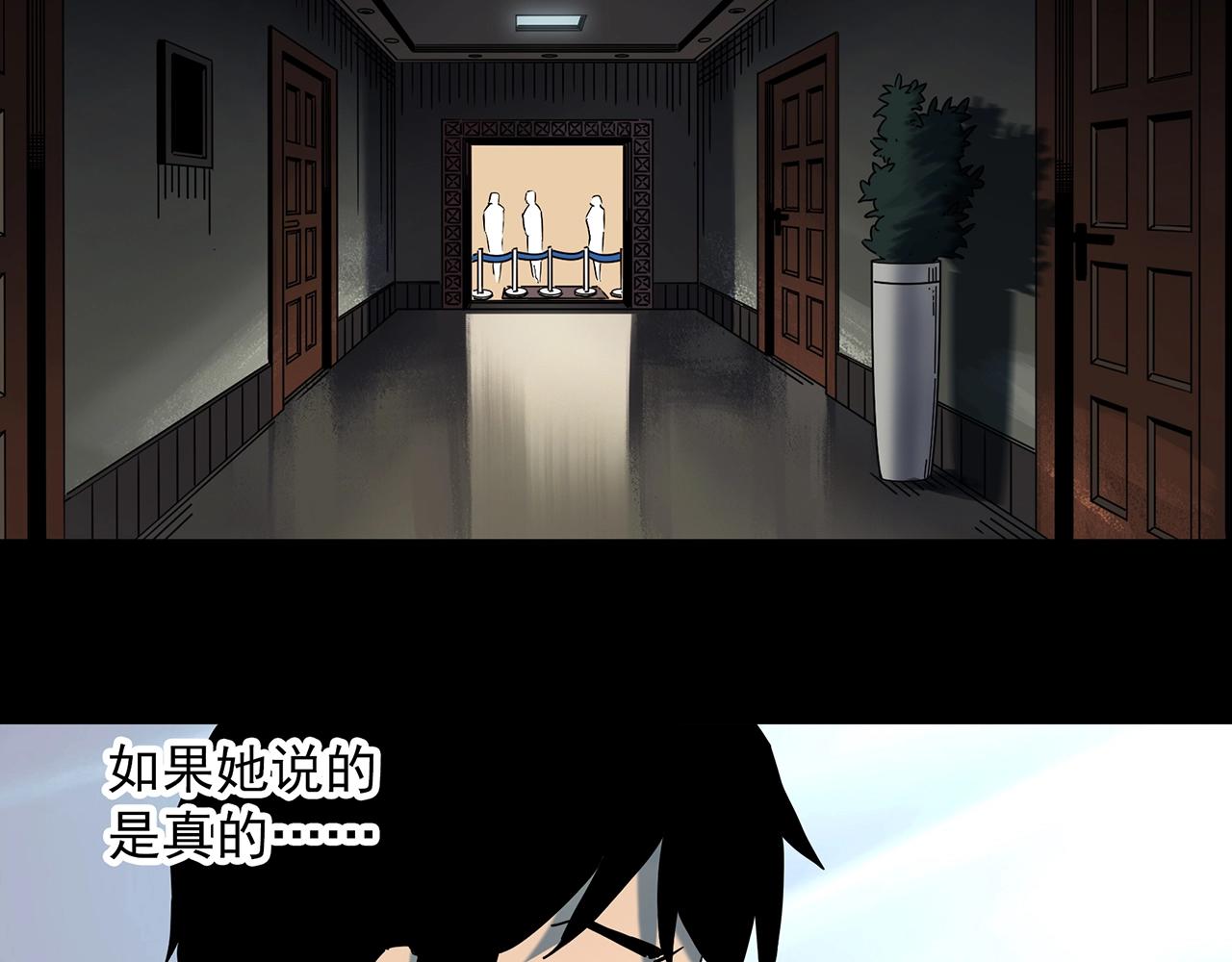 怪奇实录旧版漫画,第400话 幽语追凶[2]1图