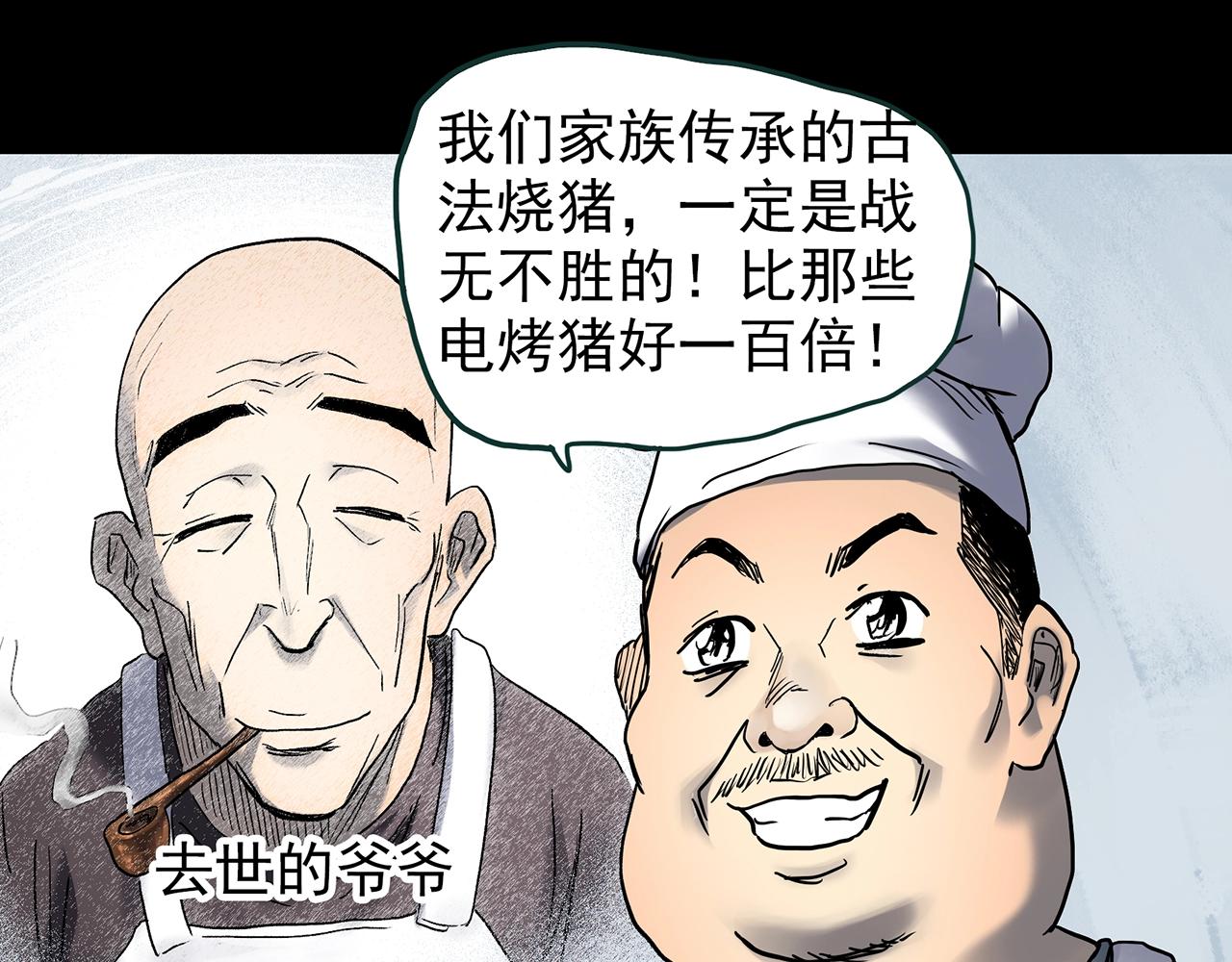 怪奇实录旧版漫画,第440话 无头村之假头2图