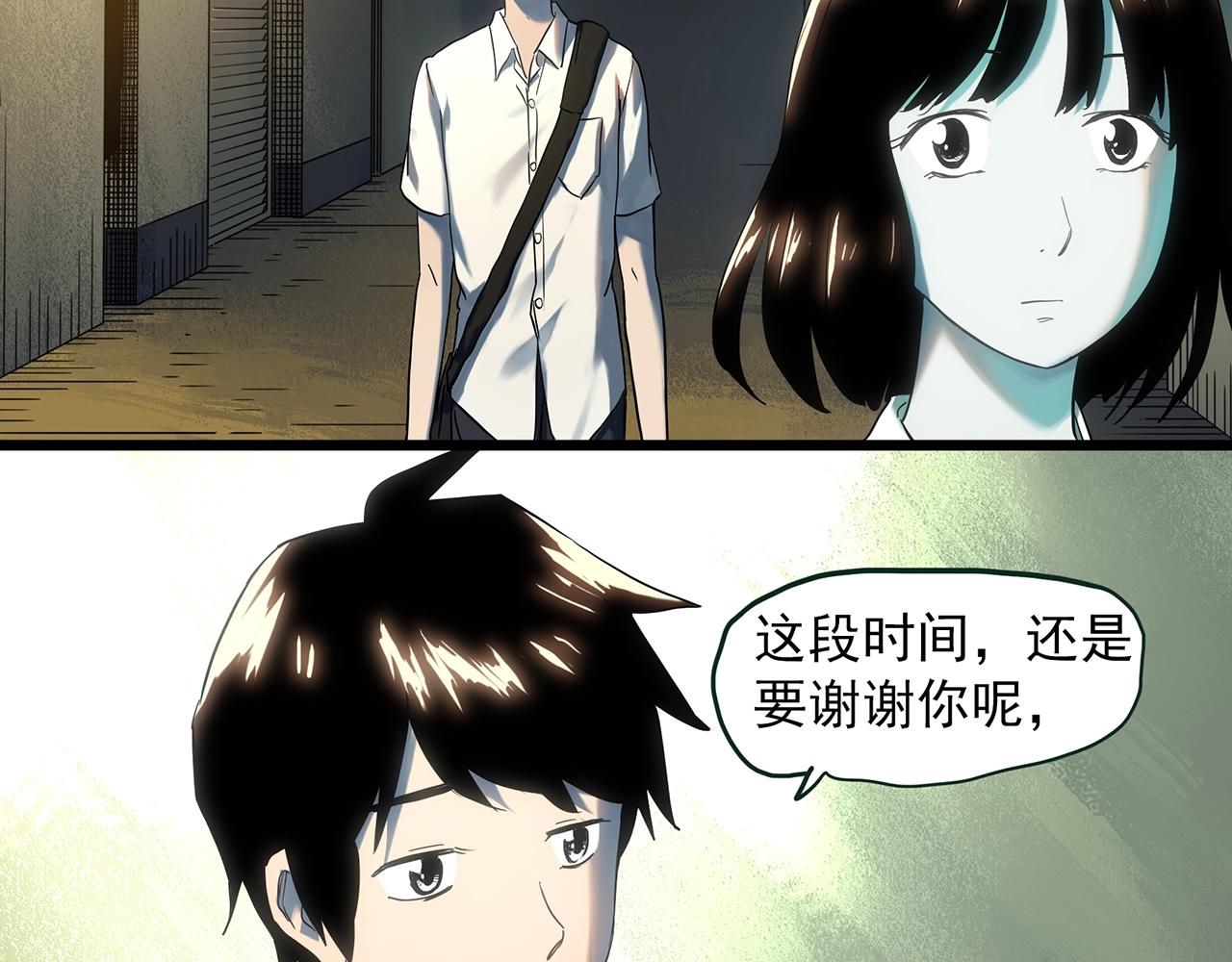 怪奇实录永无止境的出口漫画,第411话 幽语追凶【13】2图