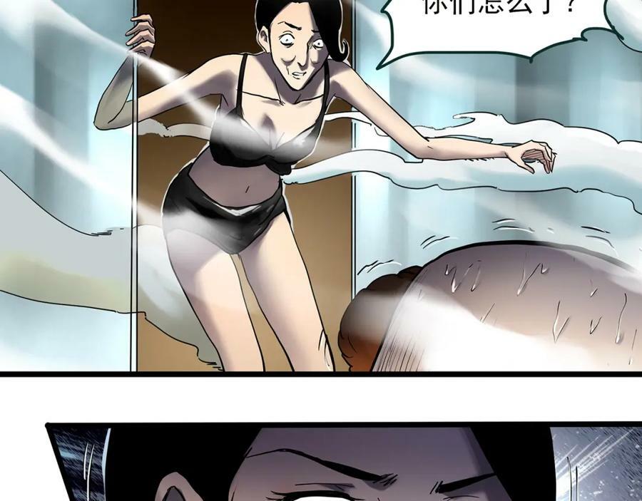 怪奇实录解说漫画,第458话 姐妹会【下】2图