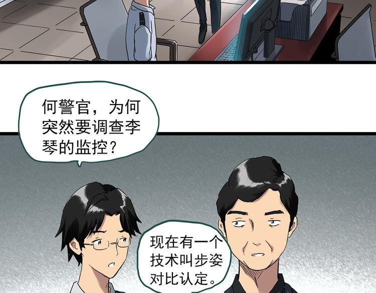 怪奇实录火柴人漫画,第292话 咚！（11）1图