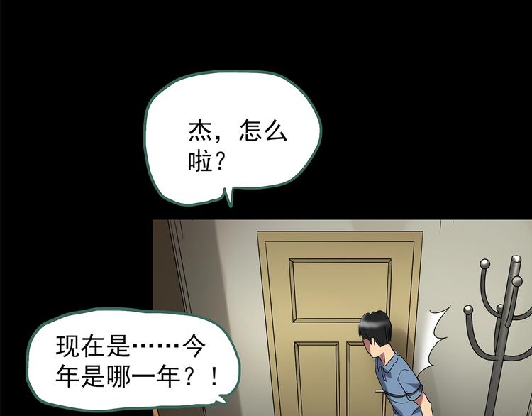 怪奇实录旧版漫画,第197话 麻药综合征 下1图