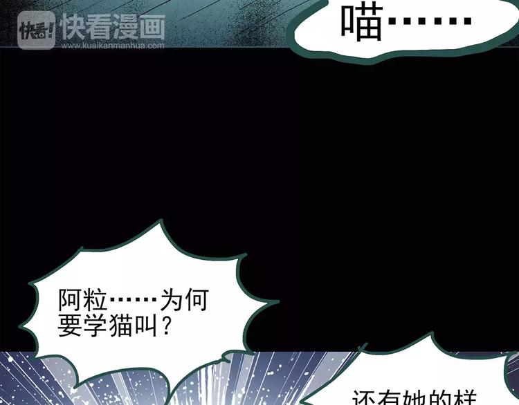 怪奇实录旧版漫画,第70话 蛇之诅咒（二）1图