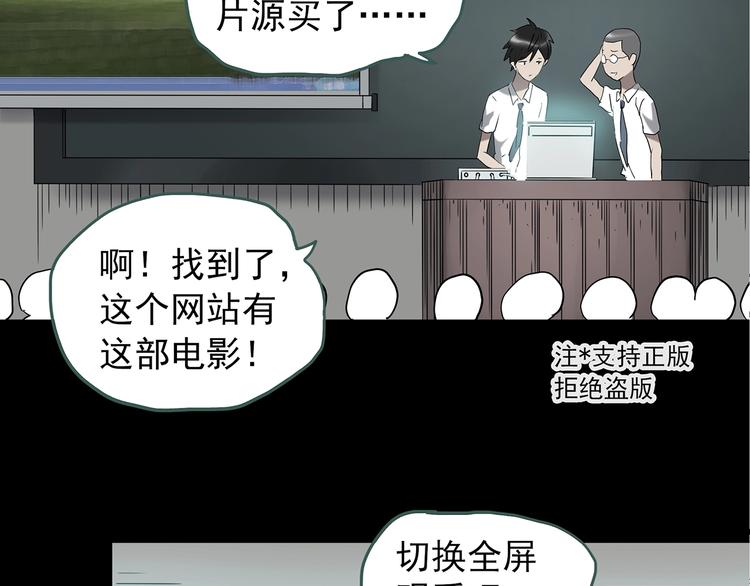 怪奇实录旧版漫画,第228话 AR惊魂 中2图