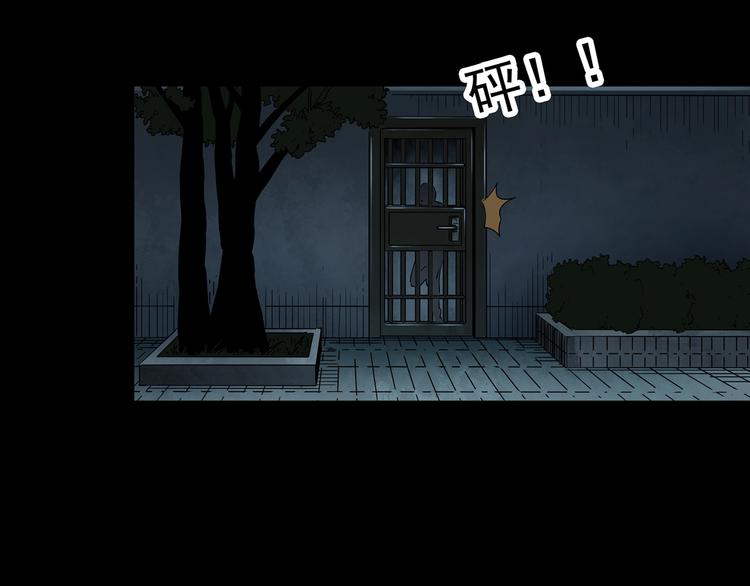 怪奇实录旧版漫画,第338话 直播目击证人（下）2图