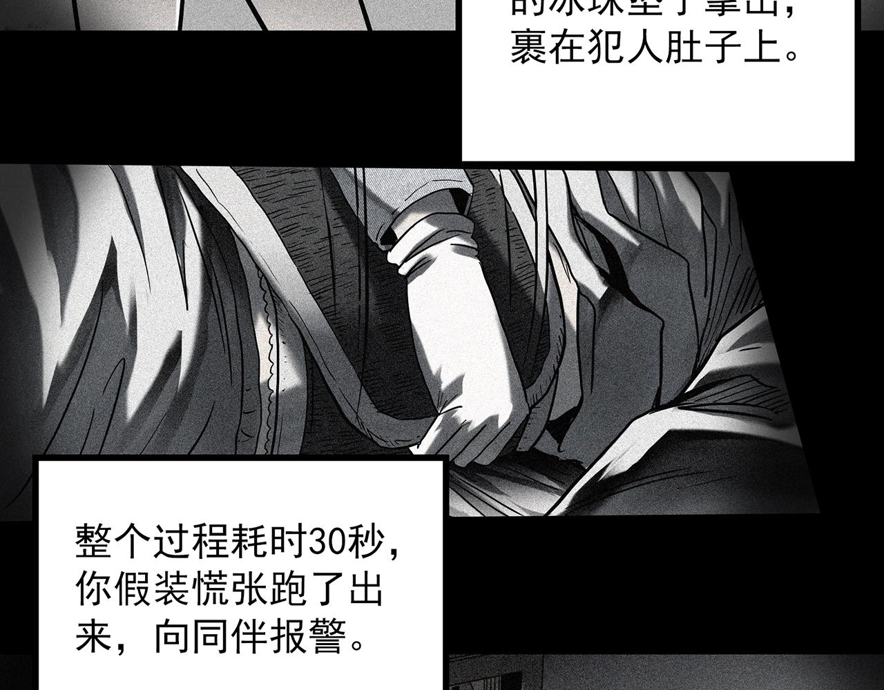 怪奇实录旧版漫画,第405话 幽语追凶[7]1图