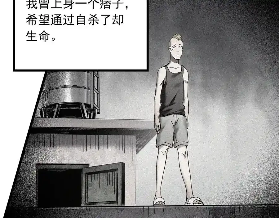 怪奇实录旧版漫画,第474话 上身一分钟【终上】1图