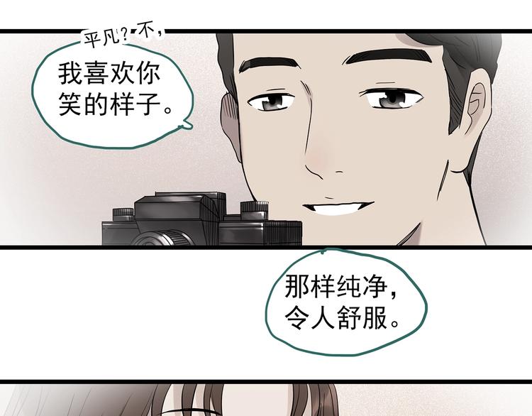怪奇实录旧版漫画,第266话 为他改变 上1图