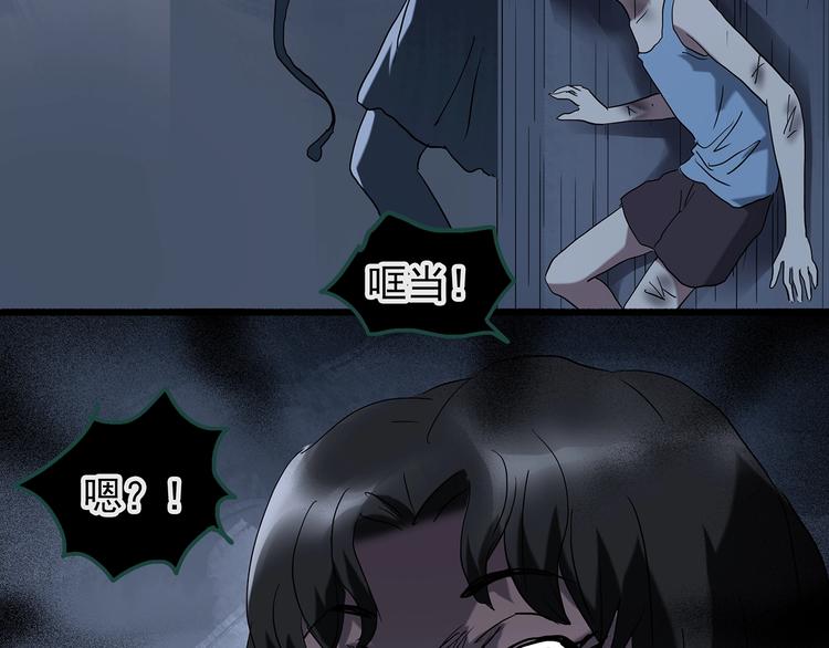 怪奇实录旧版漫画,第224话 遗失的记忆（八）2图
