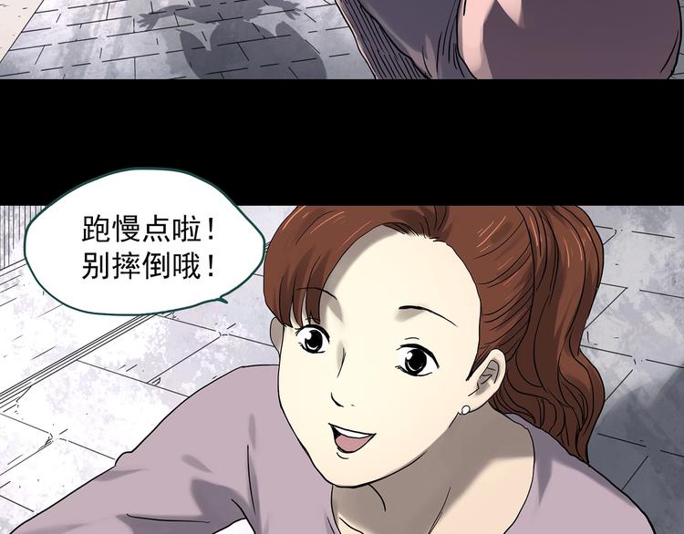 怪奇实录旧版漫画,第329话 无尽的梦2图
