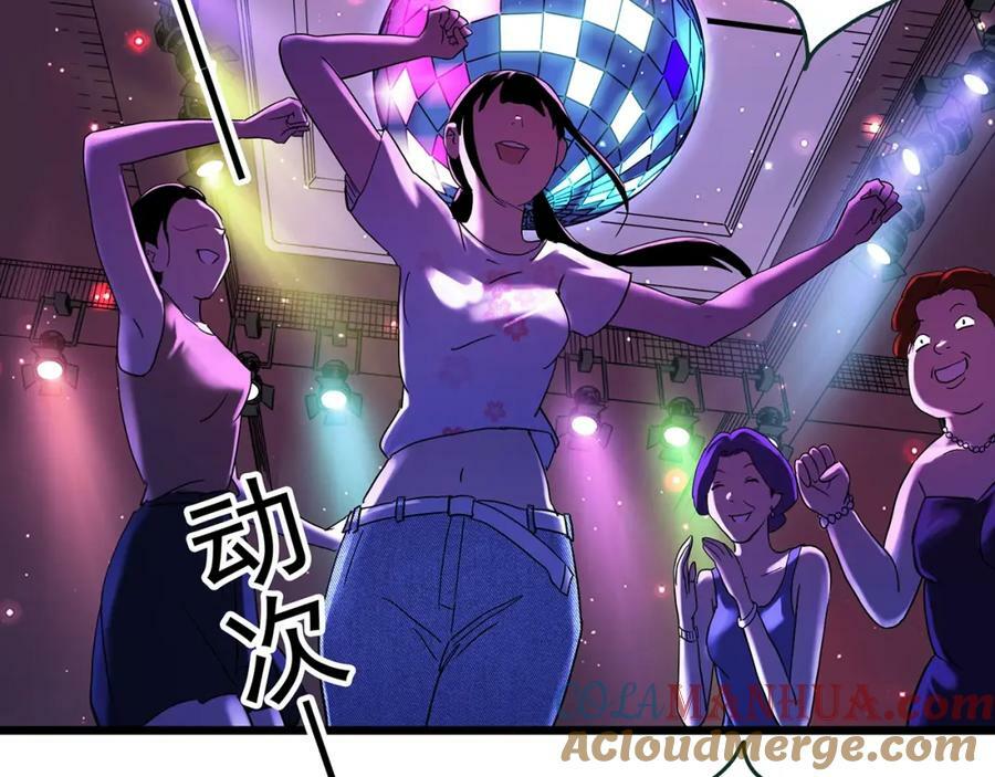 怪奇实录旧版漫画,第457话 姐妹会【上】1图
