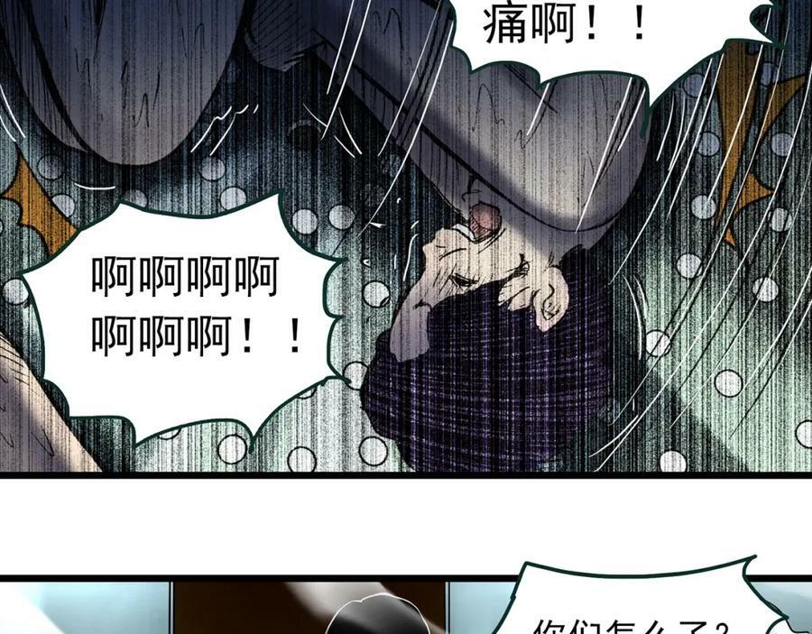 怪奇实录解说漫画,第458话 姐妹会【下】1图