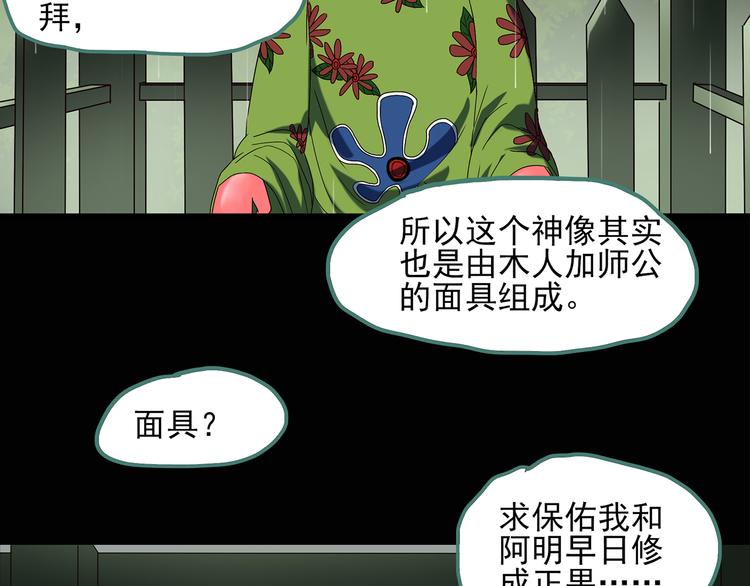 怪奇实录套娃狂魔漫画,第47话 军训那时我们未认识52图