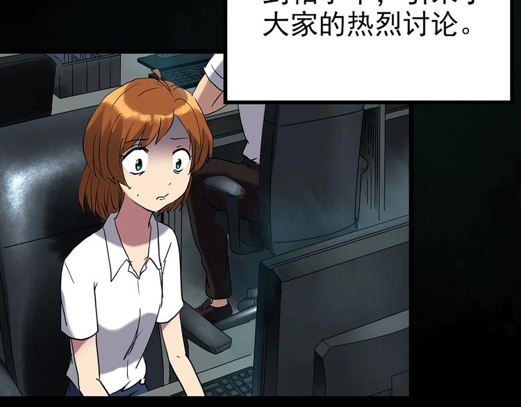 怪奇实录旧版漫画,第251话 预言梦1图