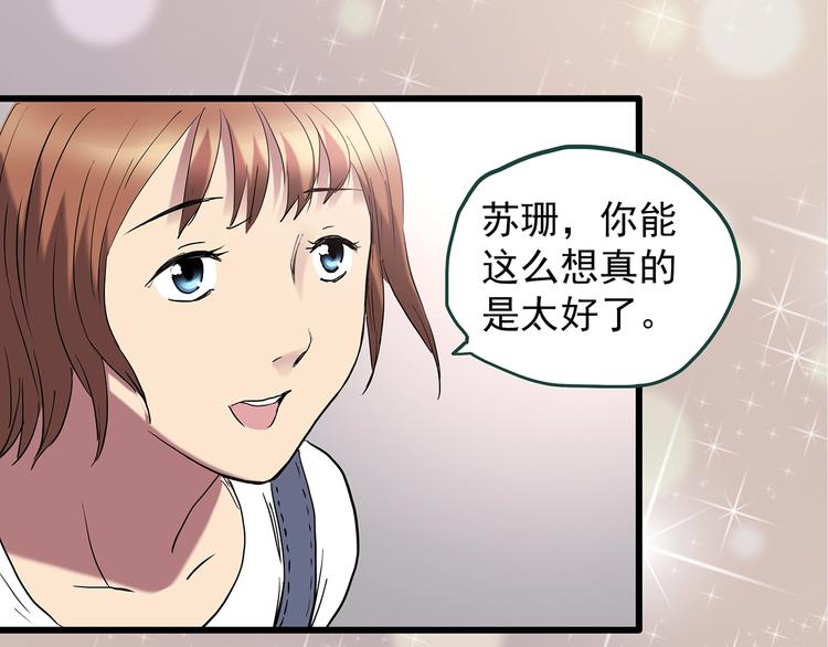 怪奇实录旧版漫画,第237话 装修 中三2图