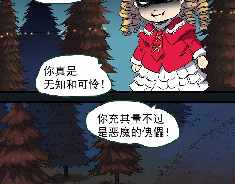 怪奇实录旧版漫画,第218话 遗失的记忆（二）1图