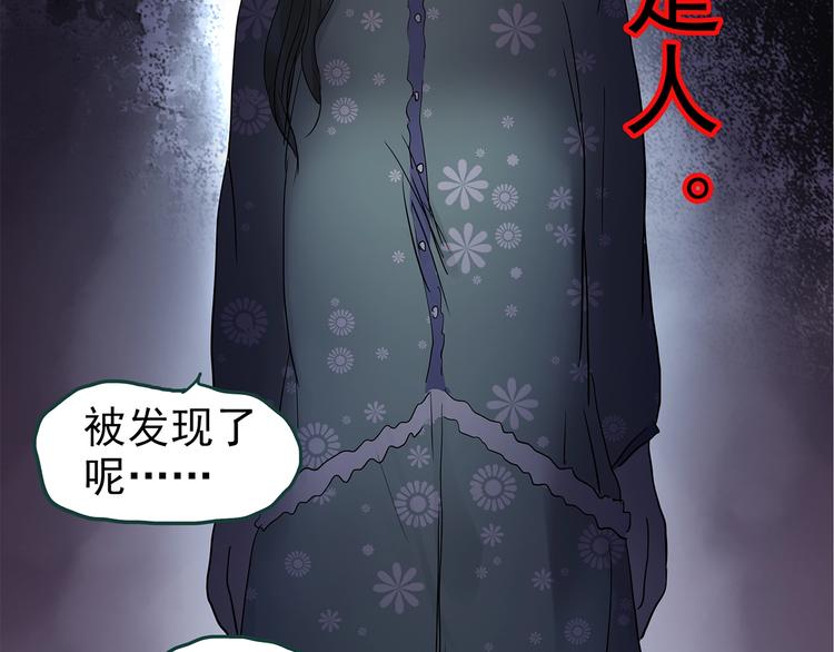 怪奇实录旧版漫画,第218话 遗失的记忆（二）1图