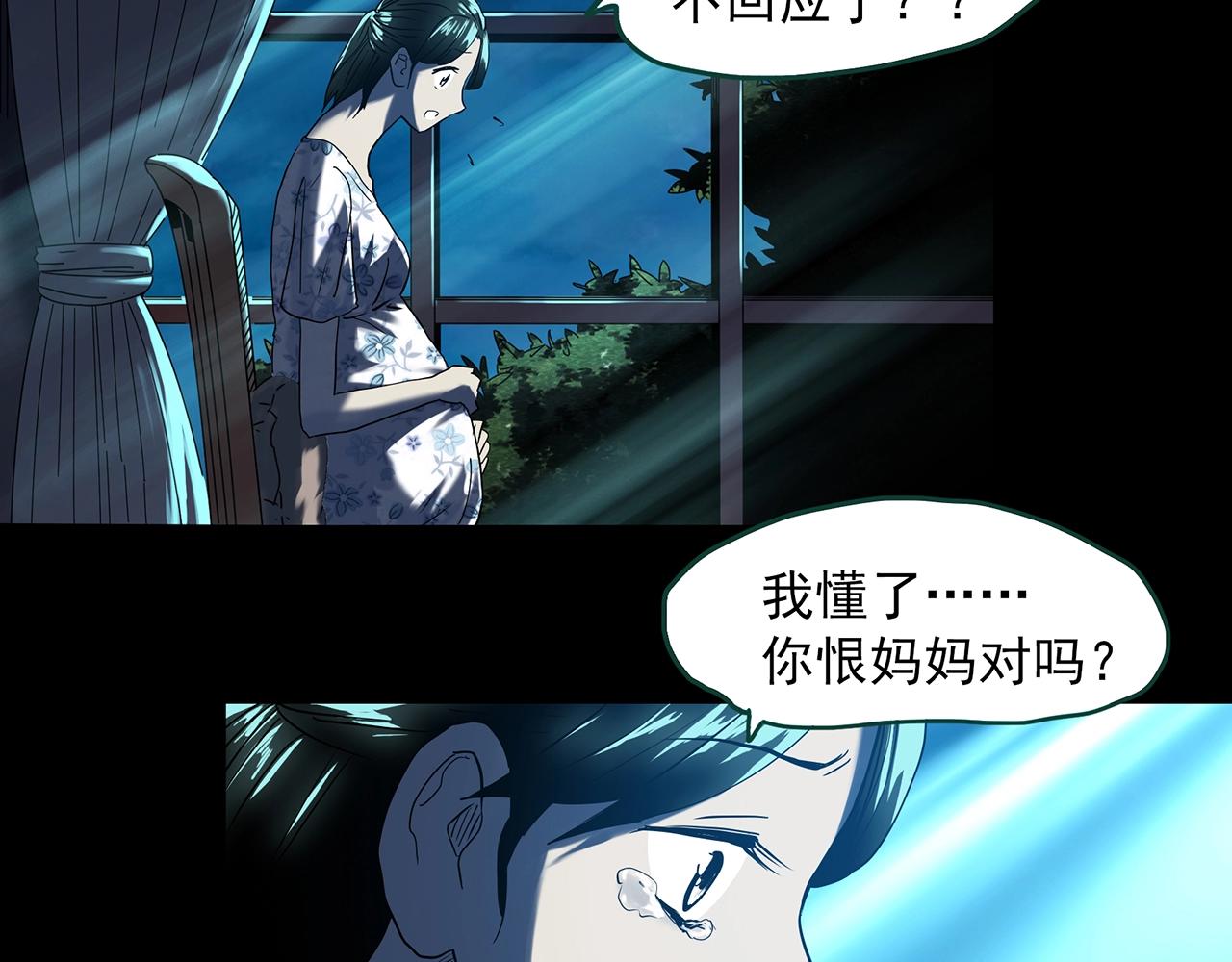 怪奇实录旧版漫画,第395话 孤独者们（8）2图