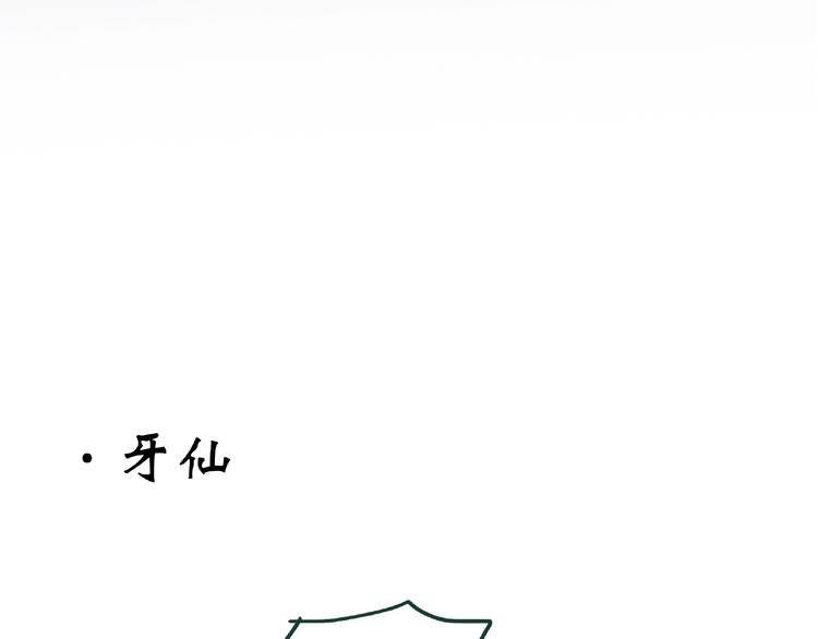 怪奇实录旧版漫画,第216话 小怪奇·牙仙等三则1图