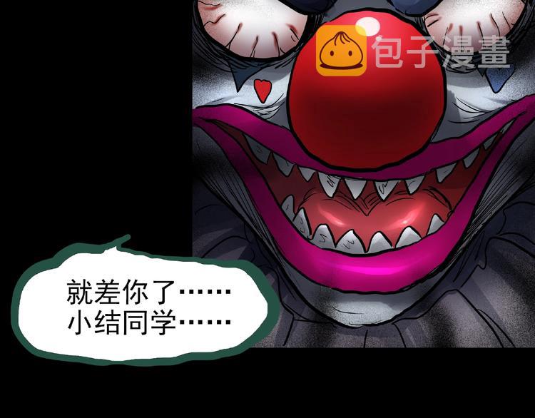怪奇实录旧版漫画,第190话 诡画 下1图