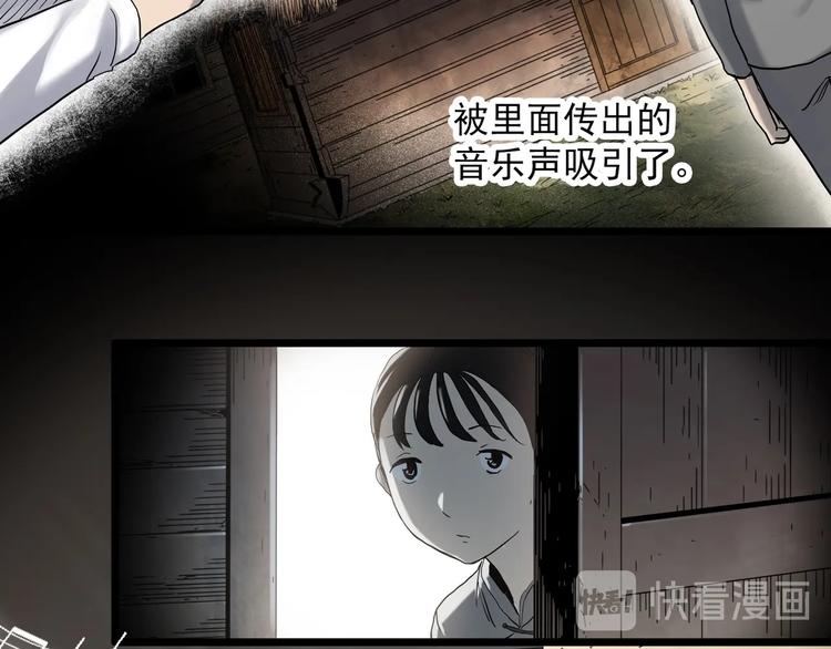 快看怪奇实录漫画,第352话 诡镜·言之罪（六）2图