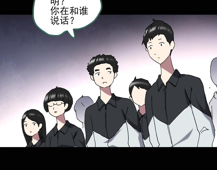 怪奇实录旧版漫画,第128话 小怪奇四则2图