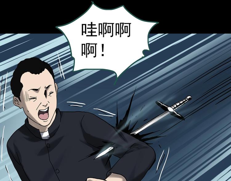 怪奇实录解说漫画,第324话 恶魔换脸术（七）2图