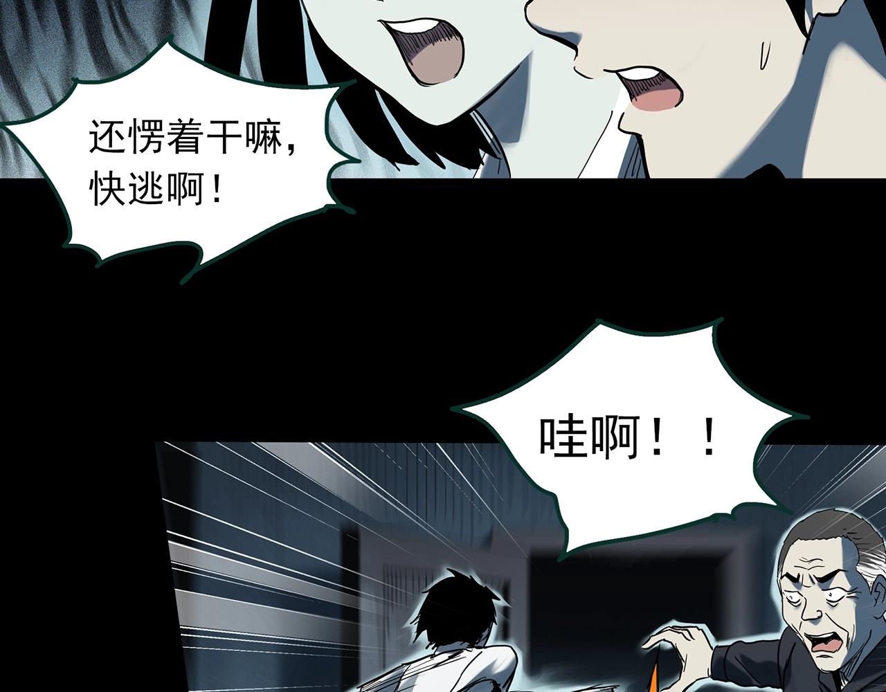 怪奇实录旧版漫画,第403话 幽语追凶[5]2图