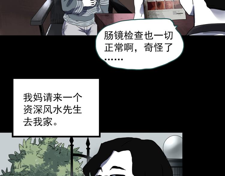 怪奇实录旧版漫画,第314话 小怪奇绿灯鬼等1图
