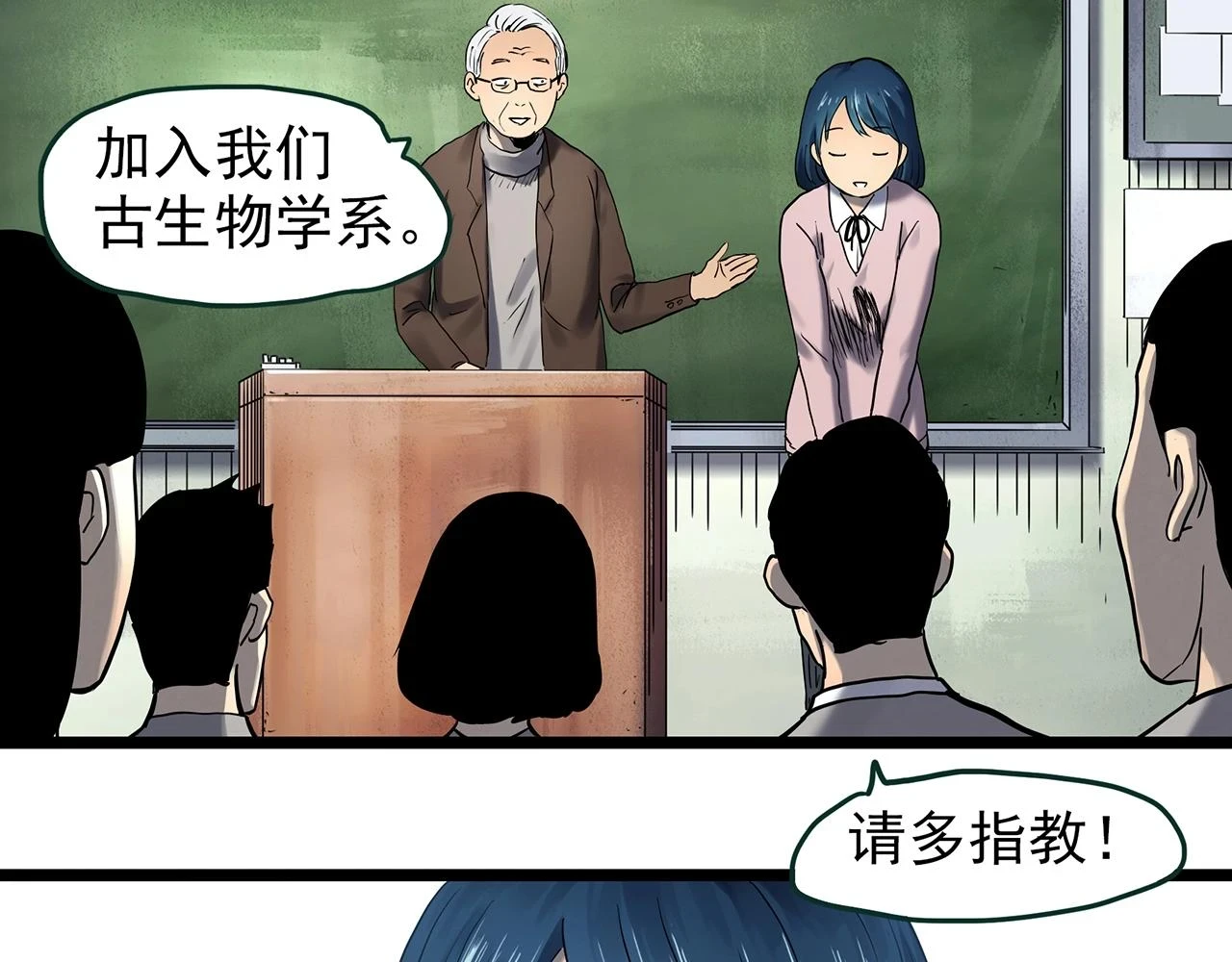 怪奇实录旧版漫画,第448话 无头村之无头将军（终章）【上】2图