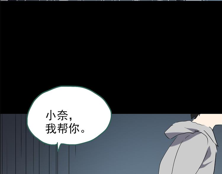 怪奇实录漫画未删减漫画,第180话 雾魇怪形 中1图