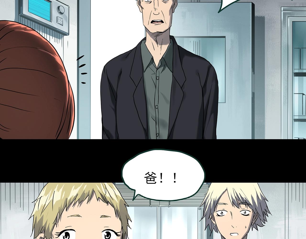 怪奇实录旧版漫画,第394话 孤独者们（7）1图