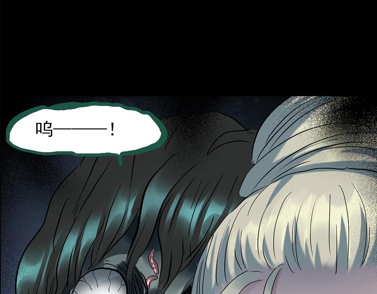 怪奇实录旧版漫画,第140话 VR游戏 中2图
