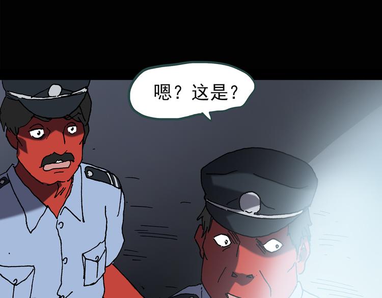 怪奇实录旧版漫画,第116话 云来饭店 下1图
