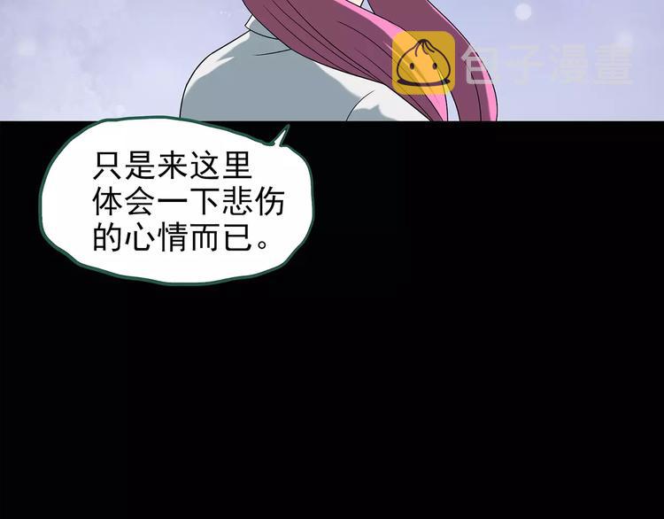 怪奇实录漫画未删减漫画,第99话 长舌妇学园 31图