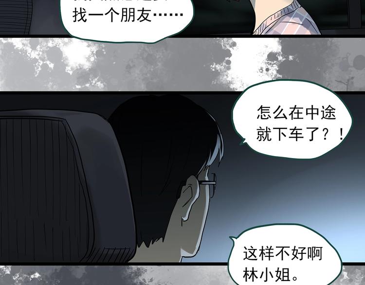 怪奇实录旧版漫画,第302话 见死不救（上）2图