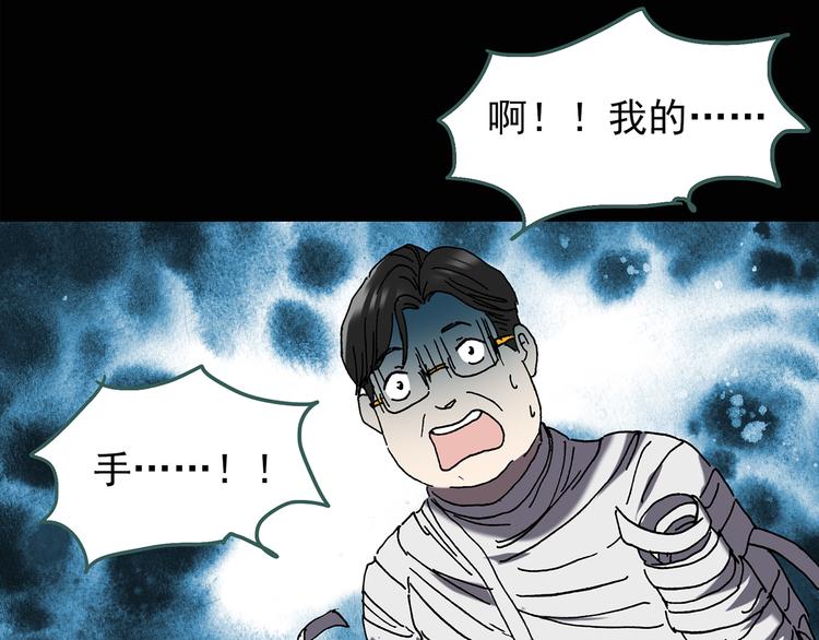 怪奇实录旧版漫画,第110话 云来饭店 中41图